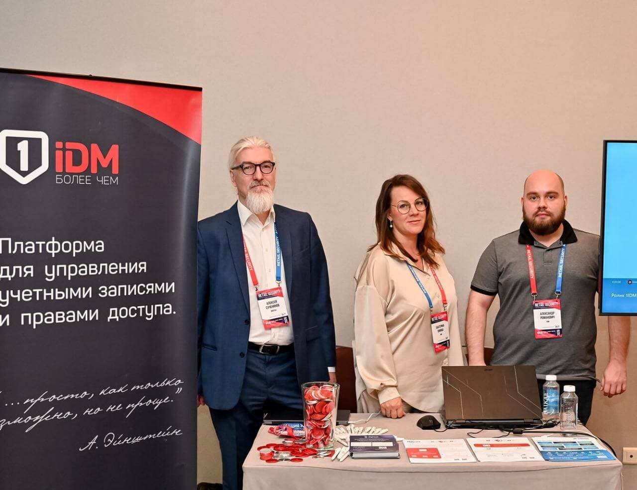 Участники конференции «Безопасность ритейла 2026»